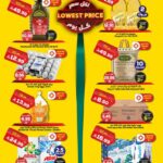 عروض الدكان