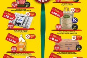 عروض الدكان