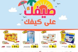 عروض رامز الدمام