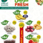 عروض الدكان