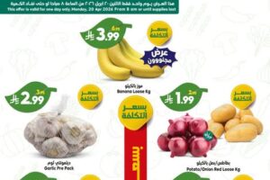 عروض الدكان