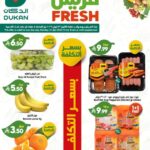 عروض الدكان