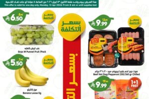 عروض الدكان