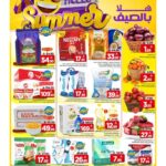 عروض مارك & سيف