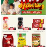 عروض الثلاجة العالمية