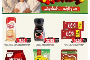 عروض الثلاجة العالمية