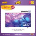 عروض الدانوب