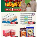 عروض الثلاجة العالمية