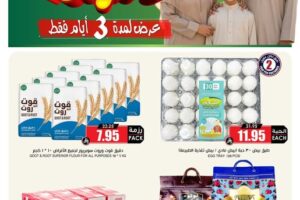 عروض الثلاجة العالمية