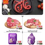 عروض اي ماركت