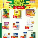 عروض المدينة هايبر