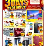 عروض مارك & سيف