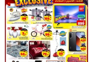 عروض مارك & سيف