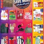 عروض سيتي فلور