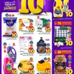 عروض الوفاء هايبر