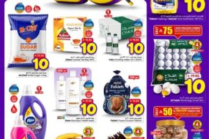 عروض الوفاء هايبر