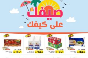 عروض رامز الرياض