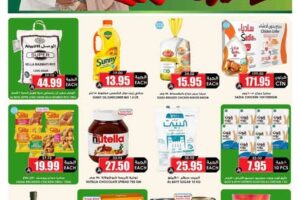 عروض الثلاجة العالمية