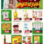 عروض الثلاجة العالمية الدمام