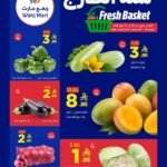 عروض وهج مارت