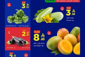 عروض وهج مارت