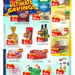 عروض المدينة هايبر