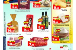 عروض المدينة هايبر