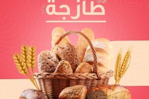 عروض أسواق المزرعة