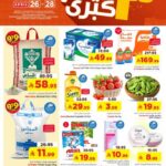 عروض نستو الرياض