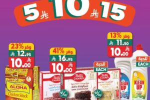 عروض الدكان