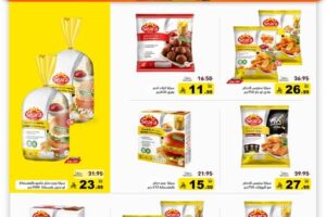 عروض رامز الدمام