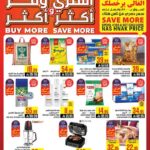 عروض أبراج هايبر