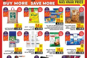 عروض أبراج هايبر