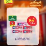 عروض الراية