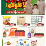 عروض الثلاجة العالمية