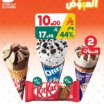 عروض الدكان