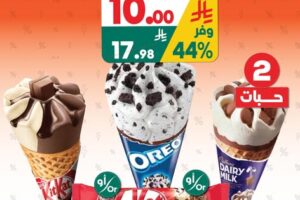 عروض الدكان