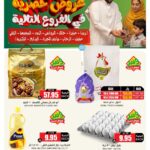 عروض الثلاجة العالمية