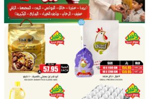 عروض الثلاجة العالمية