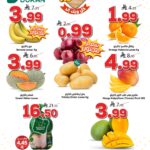 عروض الدكان