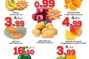 عروض الدكان