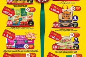 عروض الدكان