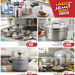 عروض لولو تبوك