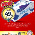 عروض أسواق الجزيرة