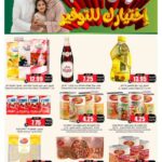 عروض الثلاجة العالمية