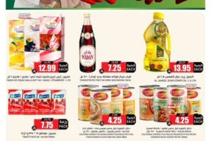 عروض الثلاجة العالمية