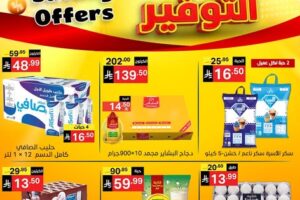 عروض اي ماركت