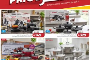 عروض لولو جدة