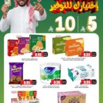 عروض الثلاجة العالمية