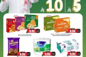 عروض الثلاجة العالمية